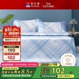 富安娜凉席冰丝席 仿藤冰丝双面夏凉席1.8x2米双人空调席软凉席三件套