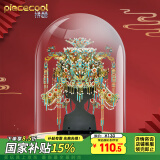 拼酷玻璃灯罩 点翠凤冠专用金属立体拼图模型玩具手办发光防尘罩