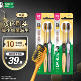 DARLIE好来(原黑人))炭金炫洁软毛牙刷 深入清洁 纳米碳抑菌 4支 便携装