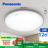 松下（Panasonic）吸顶灯卧室书房24瓦圆形卧室灯银色饰带简约led吸顶灯HHXC2625L