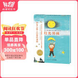 月光男孩 海豚绘本花园硬壳精装