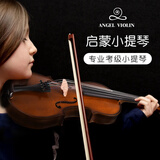 莱斯曼德专业考级演奏小提琴儿童初学成人考级西洋乐器 L008A 4/4