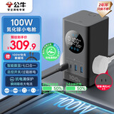公牛（BULL）智能数显屏幕氮化镓100W快充插座/桌面充电站/桌面插座抗电涌电竞 立式USB 2C2A+3插孔 总控开关