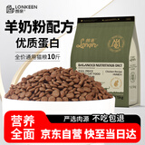 朗亲 猫粮10斤装成猫专用全价主粮英短蓝猫全猫种通用型猫干粮5kg