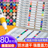 Touchcolor 120色儿童丙烯马克笔套装涂鸦画笔防水水彩笔油漆笔手绘笔彩色软头双头丙烯笔 【墨量提高两倍】手提盒款/单头硬头12色/免按压