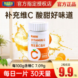 黄金搭档维生素c维c咀嚼片 成人男士女士补充vc片 维生素C30片*1瓶（商）