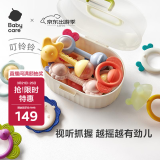 babycare婴幼儿手摇铃玩具0-1岁新生儿趣味安抚牙胶玩具牙胶摇铃艾格白
