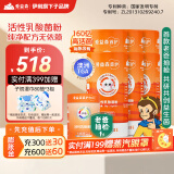 爱益森【老爸抽检】益生菌儿童冲剂小橙盒非调理益生元肠胃儿童益生菌粉 共120条