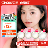 海昌 联名款半年抛美瞳1片装 水润无辜眼彩色隐形眼镜 珊瑚粉棕 100度