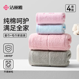 洁丽雅毛巾A类新疆棉100%纯棉洗澡洗脸家庭装纯棉毛巾4条装