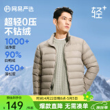 网易严选90鸭绒轻型羽绒服男排骨羽绒内胆轻薄短款外套轻盈保暖 24升级90鲜绒-军绿 2XL