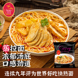 百胜厨;PRIMA TASTE咖喱风味拉面178g 速食汤面非油炸方便面泡面新加坡进口