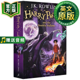 哈利波特与死亡圣器 英文原版 Harry Potter 7 英版 JK罗琳小说 儿童奇幻小说 J.K. Rowling
