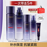 欧莱雅（LOREAL）水乳护肤品套装玻色因保湿化妆品抗皱紧致护肤品礼盒礼物 【推荐套装】水+乳+面霜