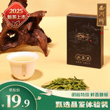 西湖牌2025新茶上市 明前特级龙井茶叶绿茶2g*3包品鉴装  春茶