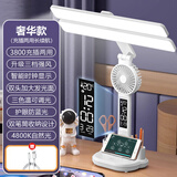 侍卫马阅读台灯护眼灯学习专用学生防蓝光可充电台灯写作业 奢华款【3档风扇-时钟-3800】