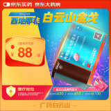 [白云山金戈] 枸橼酸西地那非片 25mg*9片/盒 男科用药【赠疗效险】