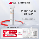 珀芙研高倍舒缓特护防晒乳SPF50 10mL(软管)中小样【试用包邮】