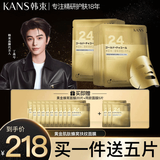 韩束（KanS）面膜补水保湿舒缓提亮肤色紧致抚纹淡化细提拉面膜黄金面膜双膜 黄金蜂窝面膜20片+送5片【到手25片】