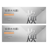 百雀羚（PECHOIN）多肽聚胶光感面膜5g*10盒装*2盒胶原水光抗皱补水免洗品质国货