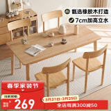 舒歌餐桌家用餐桌椅组合 全实木餐桌小户型 原木风餐桌钢化玻璃桌面 全实木120*70*75cm原木色 单桌