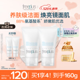 芙丽芳丝（Freeplus）洗面奶男女士氨基酸洁面乳60g*2