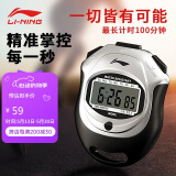 李宁秒表体育老师专用计时器比赛学生跑步精确读秒健身训练电子定时器