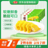 安井 黄金蛋饺 165g*6包（共60只）火锅麻辣烫关东煮 速食熟食食材