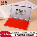 晨光（M&G）办公快干印台红色单个装AYZ97522