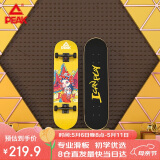 匹克（PEAK)滑板成人儿童青少年轮滑双翘板男女专业动作款滑板车YW10407戏曲