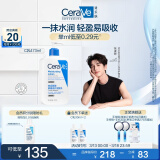 适乐肤（CeraVe）【张凌赫同款】保湿润肤乳473ml乳液面霜身体乳C乳男女护肤礼物