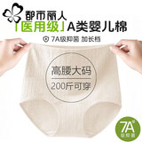 都市丽人高腰内裤女士新款A类收腹纯棉春夏季抗菌全棉裆无痕大码三角短裤