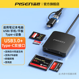 品胜USB/Type-C3.0多功能读卡器支持SD/TF/CF/MS卡相机记录仪监控内存卡适用电脑苹果15/16手机/iPad