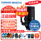 腾龙（Tamron）【全新国行带发票】A057 150-500mm F/5-6.7Di III VC VXD长焦镜头适用于z72z62z63z8z502a7mxt5等 A057 150-500【索尼E
