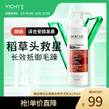 薇姿（VICHY）DERCOS棕标 2%角蛋白复合成分 改善毛躁修护受损洗发水250ml