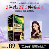 欧莱雅臻萃精油染染发剂 男女遮盖白发 自己在家染发膏5.12苍霞薄紫