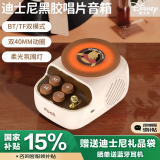 迪士尼蓝牙音箱音响黑胶唱片机520情人节礼物电脑桌面便携小音响插TF卡男女孩生日礼物高级小众 S7维尼熊