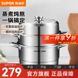 苏泊尔（SUPOR）蒸锅304不锈钢三层复底多用蒸鱼家用蒸笼电磁炉燃气通用 欧式蒸锅 3层 28cm