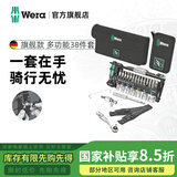 维拉（WERA）迷你棘轮扳手套装进口ToolCheck德国快速双向螺丝刀批头套筒工具 骑行旗舰款【38件套】004183