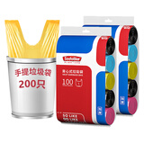 Sodolike背心手提式垃圾袋中号加厚50*65cm*5卷黑色 200只彩色【颜色随机】