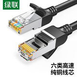 绿联六类纯铜网线 CAT6类千兆网络高速连接线 电脑宽带8芯双绞线 POE供电成品跳线黑色1.5米60817