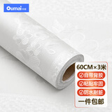 欧唛 加厚防水PVC自粘墙纸卧室客厅学生宿舍寝室背景壁纸贴画3D彩装膜 9005-1白色欧式蔓藤60cm/3米