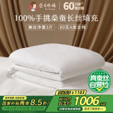 蚕花娘娘【丝路传奇】100%桑蚕丝被子春秋薄被芯 丝重3斤150*200cm【白】
