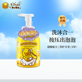 B.Duck baby小黄鸭安护洗沐套装氨基酸洗发露洗澡沐浴露婴儿童新生儿月龄宝宝 泡泡型洗发沐浴露500g*1瓶