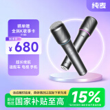 华为智选纯麦智能K歌麦克风Pro新一代数字声乐家话筒适配华为智慧屏电视手机问界 享界 智界汽车