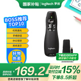 罗技（Logitech）R400 无线演示器 ppt翻页笔 演示笔（激光笔）电子笔 投影仪遥控笔