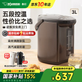 象印（ZO JIRUSHI）电热水壶烧水壶WDH/WQH除氯沸腾保温恒温微电脑可预约定时家用办公开电水壶饮水机家电国家补贴 3L -金属棕色WQH30C