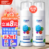 优洁士 顽固污渍干洗剂150ml *1瓶衣物清洗剂免水洗沙发汽车内饰清洗液