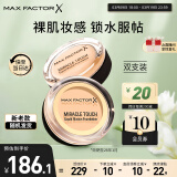 蜜丝佛陀（MAXFACTOR）水漾触感粉底霜双支装裸妆持久不脱妆象牙色11.5g*2效期至26年1月