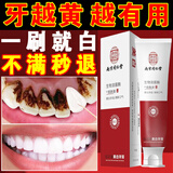 南京同仁堂美白牙膏去口臭去黄去牙渍去烟茶渍牙垢结石护龈清新口气十大品牌 一支装【美白除牙渍去口腔异味】